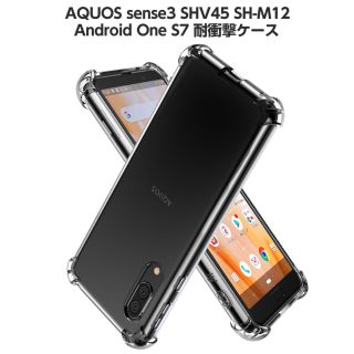 Hy+ AQUOS sense3 ケース SH-02M SHV45 SH-M12 Android One S7 カバー SH-RM12 ストラップホール 米軍MIL規格 クリア 衝撃吸収ポケット内蔵 TPU 耐衝撃ケース