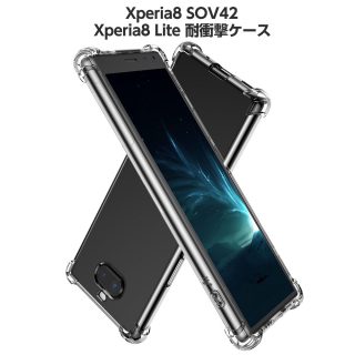 Hy+ Xperia8 Xperia8 Lite ケース SOV42 カバー ストラップホール 米軍MIL規格 クリア 衝撃吸収ポケット内蔵 TPU 耐衝撃ケース