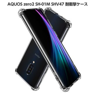 Hy+ AQUOS zero2 耐衝撃 ケース SH-01M SHV47 カバー ストラップホール 米軍MIL規格 クリア 衝撃吸収ポケット内蔵 TPU ケース