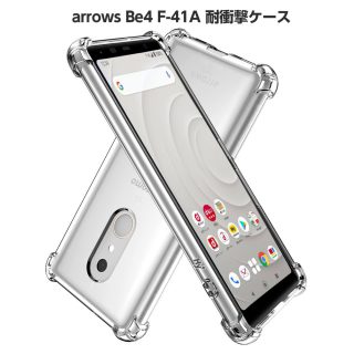 Hy+ arrows Be4 耐衝撃 ケース F-41A カバー ストラップホール 米軍MIL規格 クリア 衝撃吸収ポケット内蔵 TPU ケース