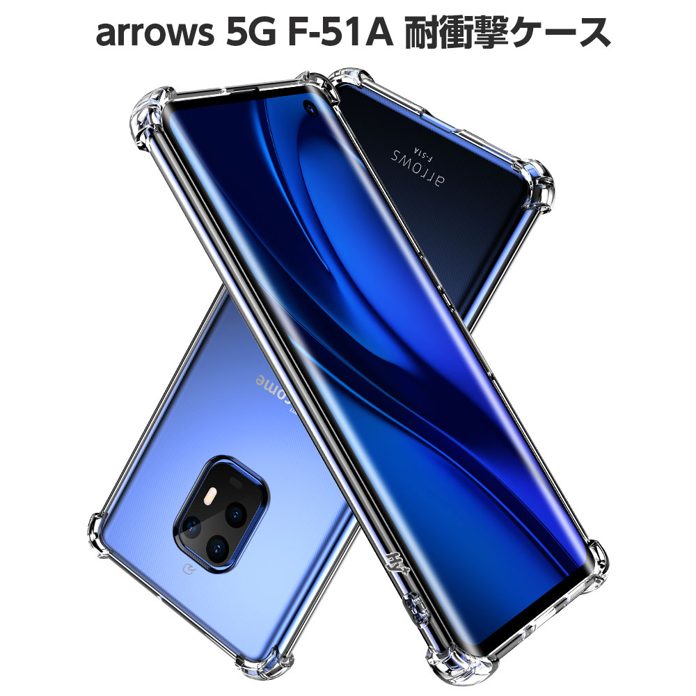 Hy+ arrows 5G 耐衝撃 ケース F-51A カバー ストラップホール 米軍MIL規格 クリア 衝撃吸収ポケット内蔵 TPU ケース 株式会社ハイプラス arrows 5G F-51A docomo プラスチックスマホケース