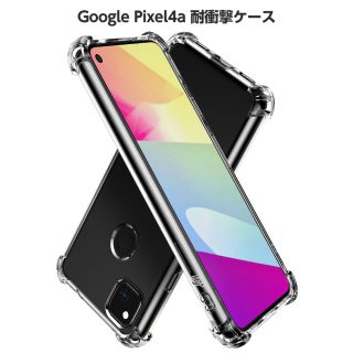 Hy+ Google Pixel4a 耐衝撃 ケース カバー ストラップホール 米軍MIL規格 クリア 衝撃吸収ポケット内蔵 TPU ケース