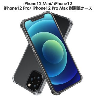 Hy+ iPhone12 mini Pro Pro Max 耐衝撃 ケース ストラップホール 米軍MIL規格 クリア 衝撃吸収ポケット内蔵 TPU ケース