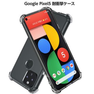 Hy+ Google Pixel5 耐衝撃 ケース カバー ストラップホール 米軍MIL規格 クリア 衝撃吸収ポケット内蔵 TPU ケース