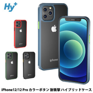 Hy+ iPhone12 iPhone12 Pro カラーボタン 耐衝撃 ケース ストラップホール 米軍MIL規格 TPU PC ケース