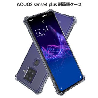 Hy+ AQUOS sense4 plus 耐衝撃 ケース SH-M16 SH-RM16 カバー ストラップホール 米軍MIL規格 クリア 衝撃吸収ポケット内蔵 TPU ケース