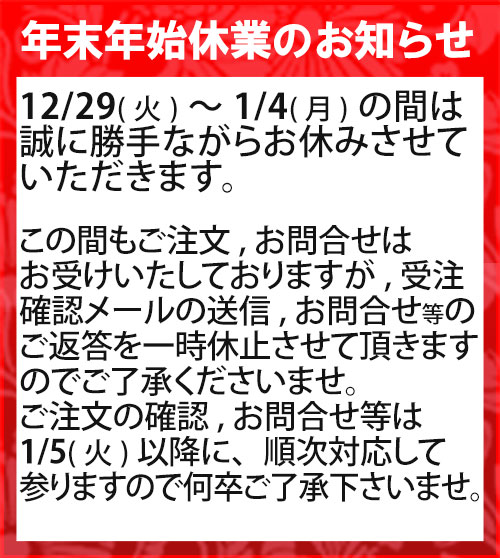年末年始休暇のお知らせ 12月29日 1月4日 株式会社ハイプラス