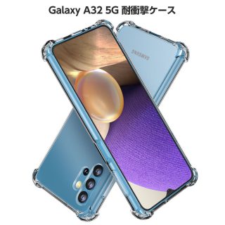 Hy+ Galaxy A32 耐衝撃 ケース SCG08 カバー ストラップホール 米軍MIL規格 クリア 衝撃吸収ポケット内蔵 TPU ケース 透明クリア