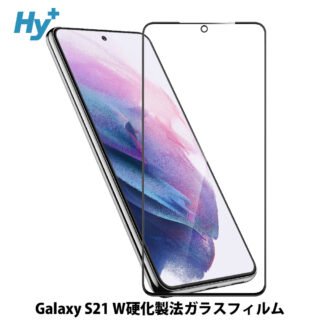 Hy+ Galaxy S21 5G フィルム ガラスフィルム W硬化製法 一般ガラスの3倍強度 全面保護 全面吸着 日本産ガラス使用 厚み0.33mm ブラック