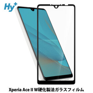 Hy+ Xperia Ace II フィルム SO-41B ガラスフィルム W硬化製法 一般ガラスの3倍強度 全面保護 全面吸着 日本産ガラス使用 厚み0.33mm ブラック