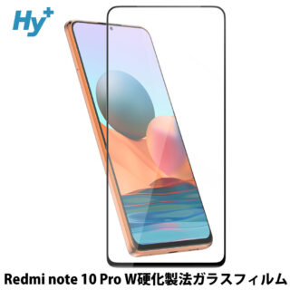 Hy+ Redmi note 10 Pro フィルム ガラスフィルム W硬化製法 一般ガラスの3倍強度 全面保護 全面吸着 日本産ガラス使用 厚み0.33mm