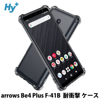 Hy+ arrows Be4 Plus arrows BZ02 耐衝撃 ケース F-41B カバー ストラップホール 米軍MIL規格 クリア 衝撃吸収ポケット内蔵 TPU ケース