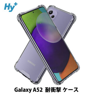 Hy+ Galaxy A52 耐衝撃 ケース カバー ストラップホール 米軍MIL規格 クリア 衝撃吸収ポケット内蔵 TPU ケース 透明クリア