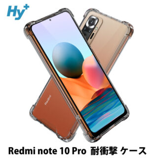 Hy+ Redmi note 10 Pro 耐衝撃 ケース カバー ストラップホール 米軍MIL規格 クリア 衝撃吸収ポケット内蔵 TPU ケース 透明クリア