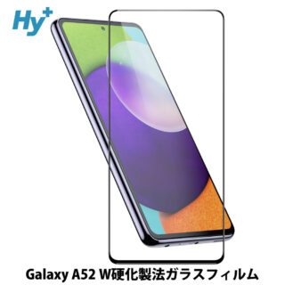 Hy+ Galaxy A52 フィルム ガラスフィルム W硬化製法 一般ガラスの3倍強度 全面保護 全面吸着 日本産ガラス使用 厚み0.33mm