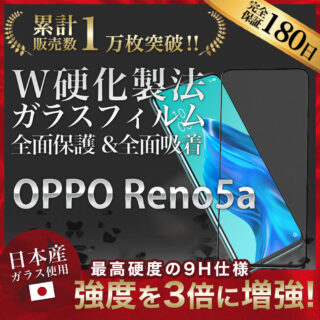 Hy+ OPPO Reno5a フィルム ガラスフィルム W硬化製法 一般ガラスの3倍強度 全面保護 全面吸着 日本産ガラス使用 厚み0.33mm