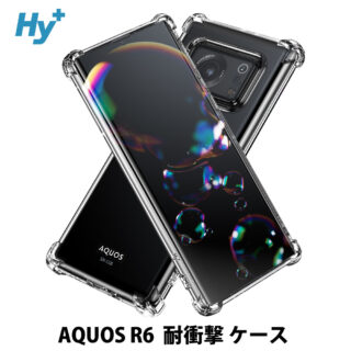 Hy+ AQUOS R6 耐衝撃 ケース SH-51B SH-M22 カバー ストラップホール 米軍MIL規格 クリア 衝撃吸収ポケット内蔵 TPU ケース