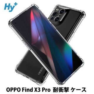 Hy+ OPPO Find X3 Pro OPG03 耐衝撃 ケース カバー ストラップホール 米軍MIL規格 クリア 衝撃吸収ポケット内蔵 TPU ケース 透明クリア