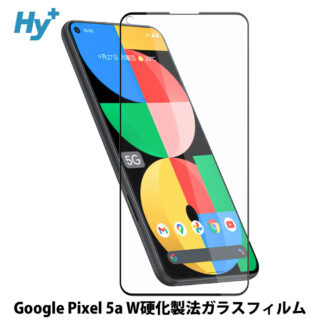 Hy+ Pixel 5a フィルム ガラスフィルム W硬化製法 一般ガラスの3倍強度 全面保護 全面吸着 日本産ガラス使用 厚み0.33mm ブラック