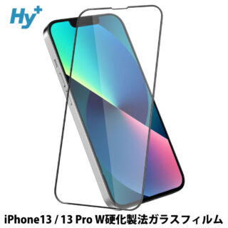 Hy+ iPhone13 iPhone13 Pro フィルム ガラスフィルム W硬化製法 一般ガラスの3倍強度 全面保護 全面吸着 日本産ガラス使用 厚み0.33mm ブラック