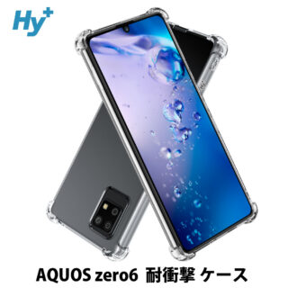 Hy+ AQUOS zero6 耐衝撃 ケース SHG04 カバー ストラップホール 米軍MIL規格 クリア 衝撃吸収ポケット内蔵 TPU ケース 透明クリア