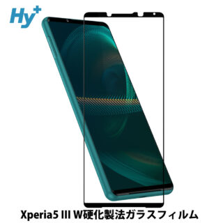 Hy+ Xperia5 III フィルム SO-53B SOG05 ガラスフィルム W硬化製法 一般ガラスの3倍強度 全面保護 全面吸着 日本産ガラス使用 厚み0.33mm