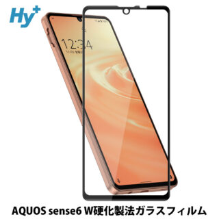 Hy+ AQUOS sense6 フィルム SH-54B SHG05 ガラスフィルム W硬化製法 一般ガラスの3倍強度 全面保護 全面吸着 日本産ガラス使用 厚み0.33mm ブラック