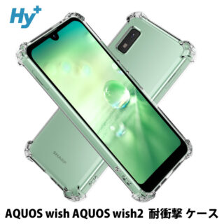 Hy+ AQUOS wish AQUOS wish2 耐衝撃 ケース SH-51C SHG06 カバー ストラップホール 米軍MIL規格 クリア 衝撃吸収ポケット内蔵 TPU ケース