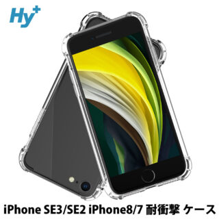 Hy+ iPhone SE3 iPhone SE2 iPhone8 iPhone7 TPU 耐衝撃ケース 米軍MIL規格 衝撃吸収ポケット内蔵 ストラップホール付き(クリーニングクロス付き) 透明クリア