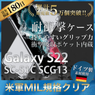 Hy+ Galaxy S22 耐衝撃 ハイブリッド ケース SC-51C SCG13 カバー ストラップホール 米軍MIL規格 クリア 衝撃吸収ポケット内蔵 TPU PC 透明クリア