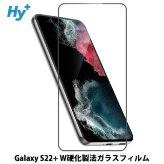 Hy+ Galaxy S22+ フィルム ガラスフィルム W硬化製法 一般ガラスの3倍強度 全面保護 全面吸着 日本産ガラス使用 厚み0.33mm ブラック