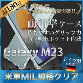 Hy+ Galaxy M23 耐衝撃 ケース カバー ストラップホール 米軍MIL規格 クリア 衝撃吸収ポケット内蔵 TPU ケース 透明クリア