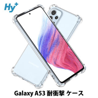 Hy+ Galaxy A53 耐衝撃 ケース SC-53C SCG15 カバー ストラップホール 米軍MIL規格 クリア 衝撃吸収ポケット内蔵 TPU ケース 透明クリア