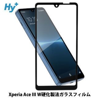 Hy+ Xperia Ace III フィルム SO-53C SOG08 ガラスフィルム W硬化製法 一般ガラスの3倍強度 全面保護 全面吸着 日本産ガラス使用 厚み0.33mm ブラック