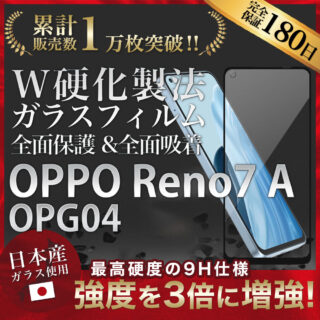 Hy+ OPPO Reno7 A フィルム OPG04 ガラスフィルム W硬化製法 一般ガラスの3倍強度 全面保護 全面吸着 日本産ガラス使用 厚み0.33mm ブラック