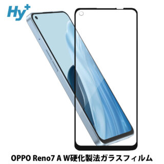 Hy+ OPPO Reno7 A フィルム OPG04 ガラスフィルム W硬化製法 一般ガラスの3倍強度 全面保護 全面吸着 日本産ガラス使用 厚み0.33mm ブラック