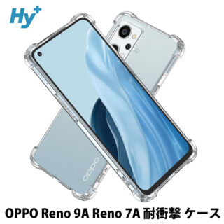 Hy+ OPPO Reno9 A Reno7 A 耐衝撃 ケース OPG04 カバー ストラップホール 米軍MIL規格 クリア 衝撃吸収ポケット内蔵 TPU ケース