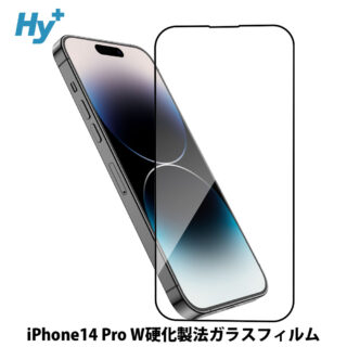 Hy+ iPhone14 Pro フィルム ガラスフィルム W硬化製法 一般ガラスの3倍強度 全面保護 全面吸着 日本産ガラス使用 厚み0.33mm