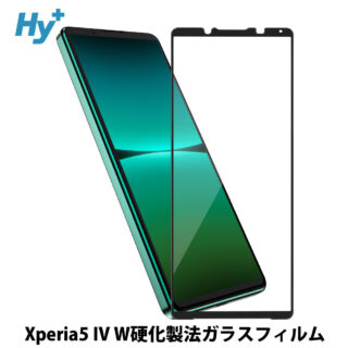 Hy+ Xperia5 IV フィルム SO-54C SOG09 ガラスフィルム W硬化製法 一般ガラスの3倍強度 全面保護 全面吸着 日本産ガラス使用 厚み0.33mm ブラック