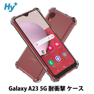 Hy+ Galaxy A23 5G 耐衝撃 ケース SC-56C SCG18 カバー ストラップホール 米軍MIL規格 クリア 衝撃吸収ポケット内蔵 TPU ケース 透明クリア