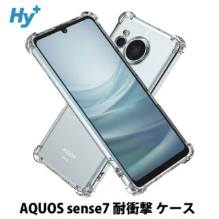 Hy+ AQUOS sense7 耐衝撃 ケース SH-53C SHG10 カバー ストラップホール 米軍MIL規格 クリア 衝撃吸収ポケット内蔵 TPU ケース