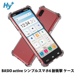 Hy+ BASIO active シンプルスマホ6 耐衝撃 ケース SHG09 カバー ストラップホール 米軍MIL規格 クリア 衝撃吸収ポケット内蔵 TPU ケース 透明クリア