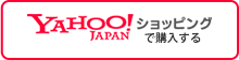 Yahooショッピングボタン