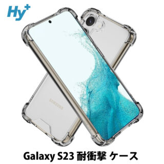 Hy+ Galaxy S23 耐衝撃 ハイブリッド ケース SC-51D SCG19 カバー ストラップホール 米軍MIL規格 クリア 衝撃吸収ポケット内蔵 TPU PC