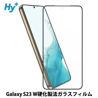 Hy+ Galaxy S23 フィルム SC-51D SCG19 ガラスフィルム W硬化製法 一般ガラスの3倍強度 全面保護 全面吸着 日本産ガラス使用 厚み0.33mm