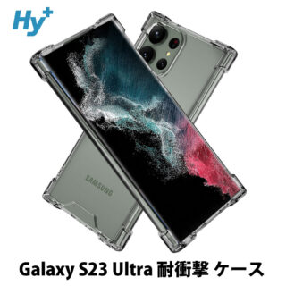 Hy+ Galaxy S23 Ultra 耐衝撃 ハイブリッド ケース SC-52D SCG20 カバー ストラップホール 米軍MIL規格 クリア 衝撃吸収ポケット内蔵 TPU PC