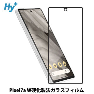 Hy+ Pixel7a フィルム ピクセル7a ガラスフィルム W硬化製法 一般ガラスの3倍強度 全面保護 全面吸着 日本産ガラス使用 厚み0.33mm ブラック