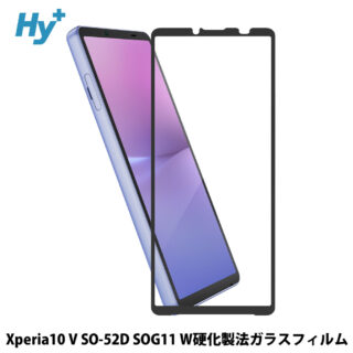 Hy+ Xperia10 V フィルム SO-52D SOG11 ガラスフィルム W硬化製法 一般ガラスの3倍強度 全面保護 全面吸着 日本産ガラス使用 厚み0.33mm ブラック