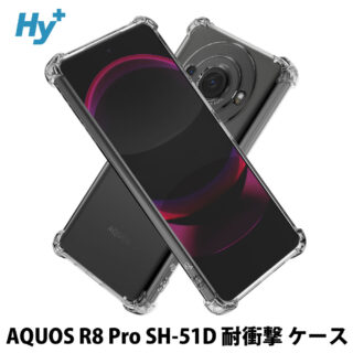 Hy+ AQUOS R8 pro 耐衝撃 ケース SH-51D カバー ストラップホール 米軍MIL規格 クリア 衝撃吸収ポケット内蔵 TPU ケース 透明クリア