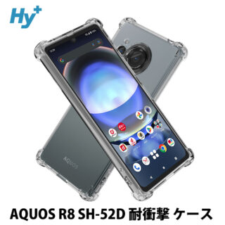 Hy+ AQUOS R8 耐衝撃 ケース SH-52D カバー ストラップホール 米軍MIL規格 クリア 衝撃吸収ポケット内蔵 TPU ケース 透明クリア